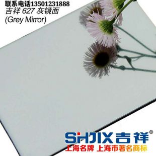 上海吉祥铝塑板的性能
