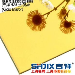  吉祥镜面板